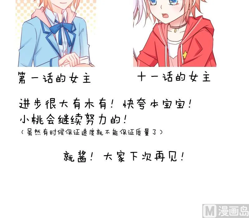 第14话 山村之行 1 第36页
