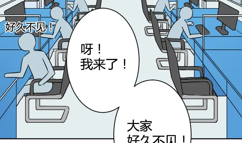 第13话 总部邀请 第10页