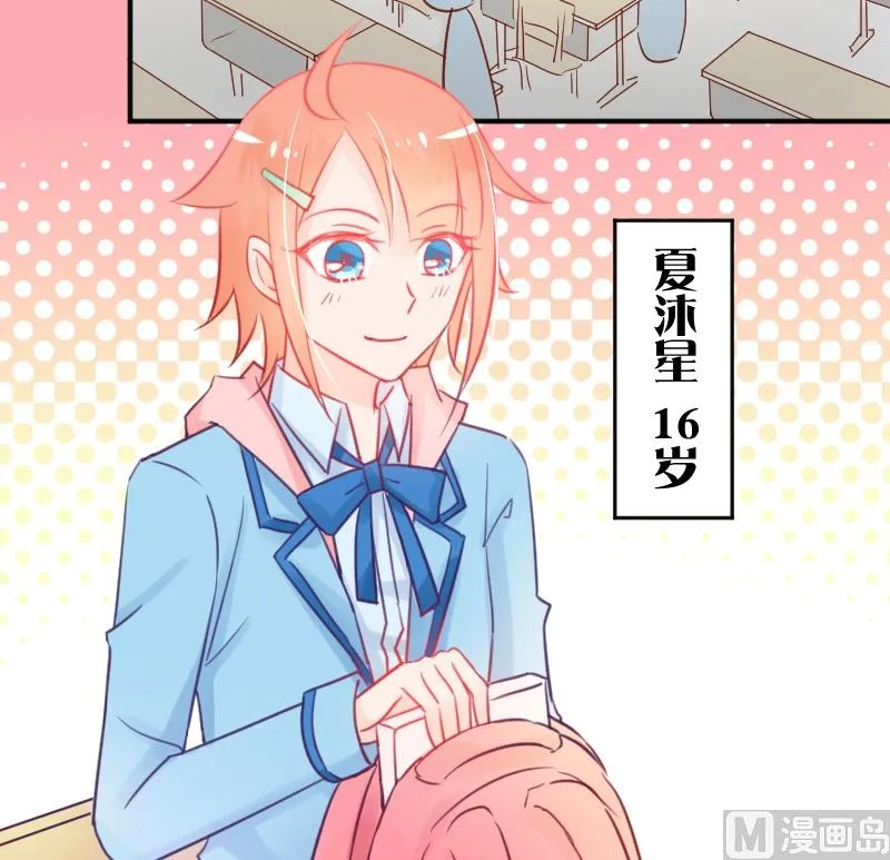 第01话 初遇 第11页