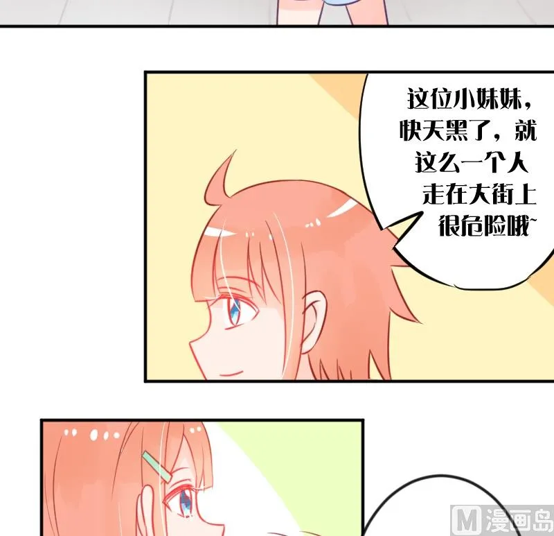 第01话 初遇 第24页
