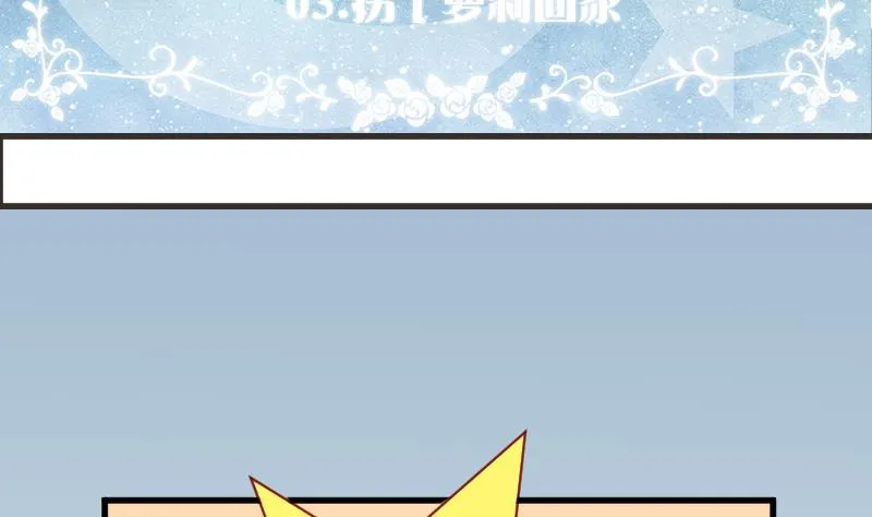 第03话 拐个萝莉回家 第2页