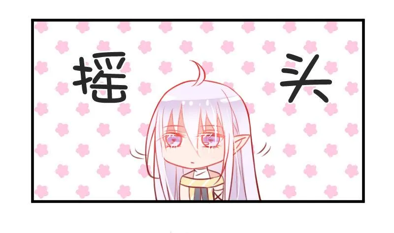 第03话 拐个萝莉回家 第10页