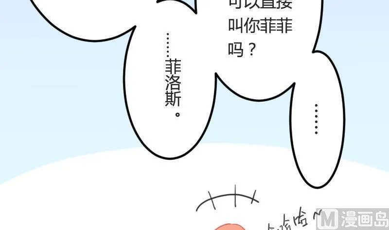 第03话 拐个萝莉回家 第15页