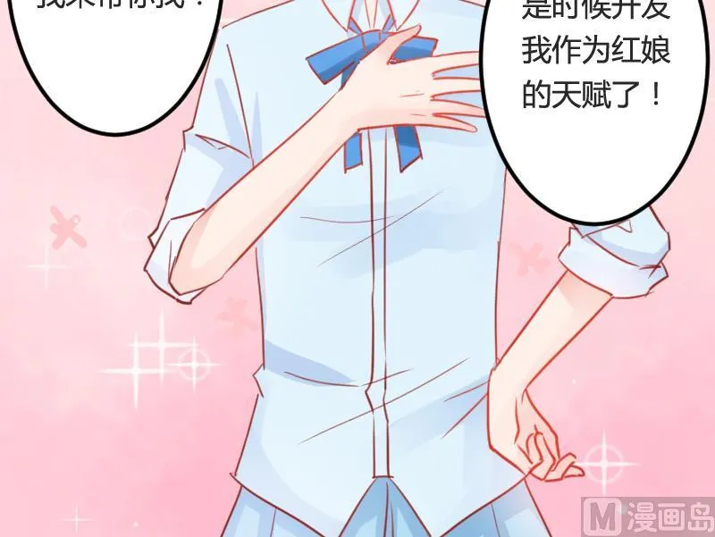 第03话 拐个萝莉回家 第42页