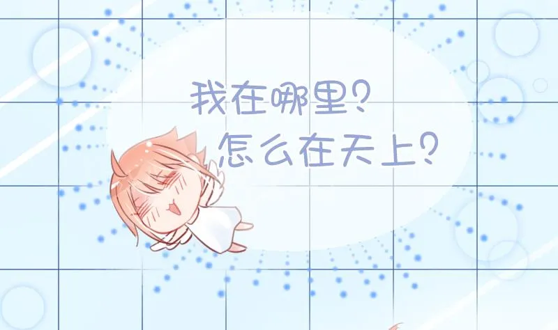 第04话 一起洗澡吧！ 第17页
