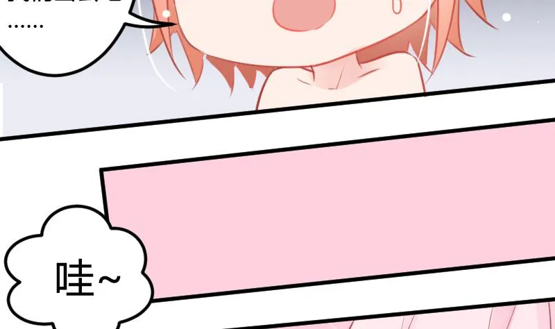 第04话 一起洗澡吧！ 第22页