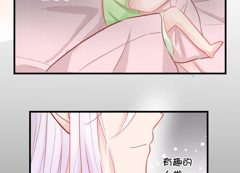第04话 一起洗澡吧！ 第43页