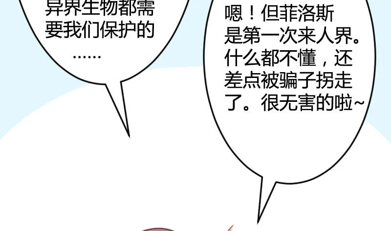 第05话 魔族？ 第11页