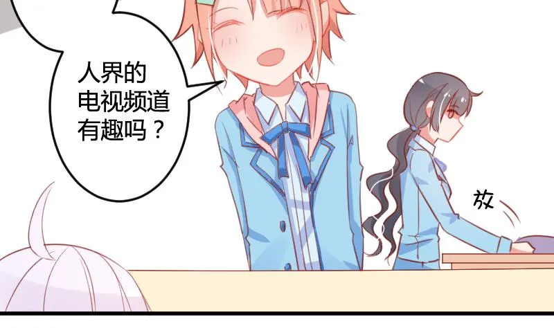 第05话 魔族？ 第25页