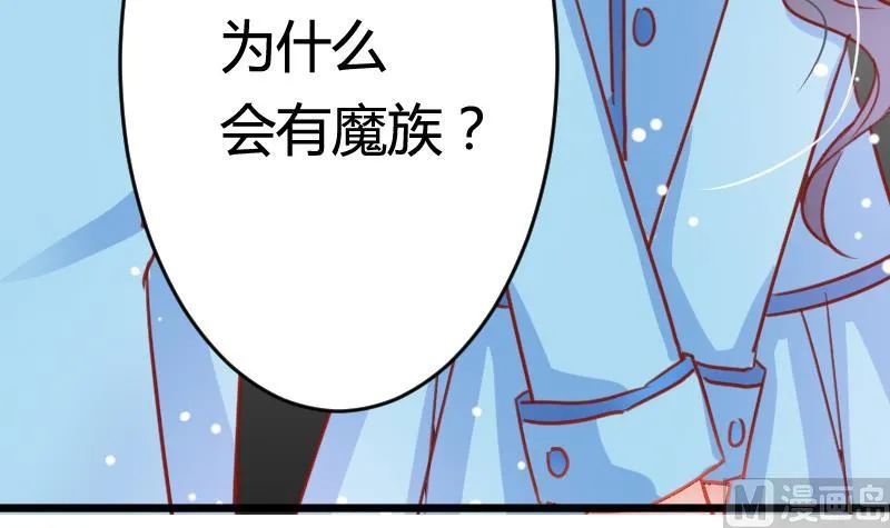 第05话 魔族？ 第33页