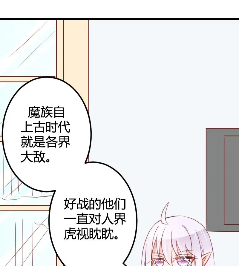 第05话 魔族？ 第34页