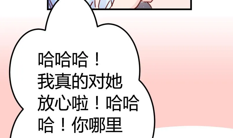 第06话 百年死宅 第5页