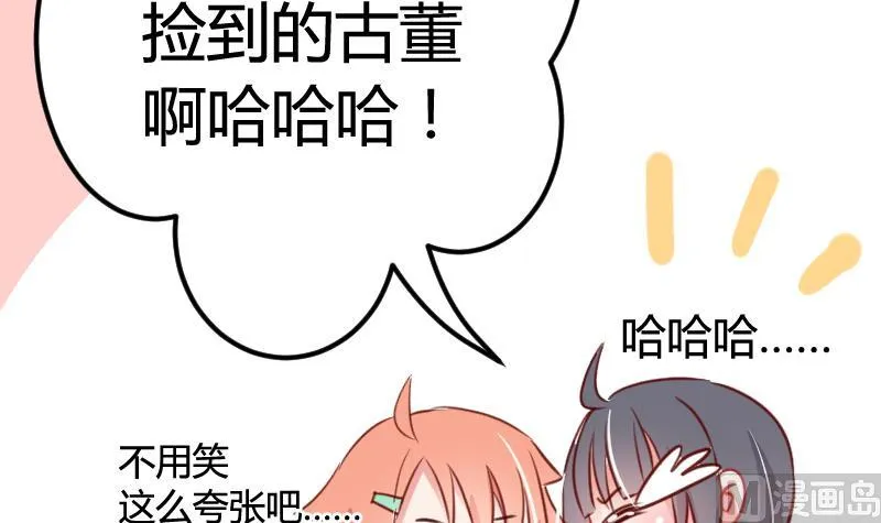 第06话 百年死宅 第6页