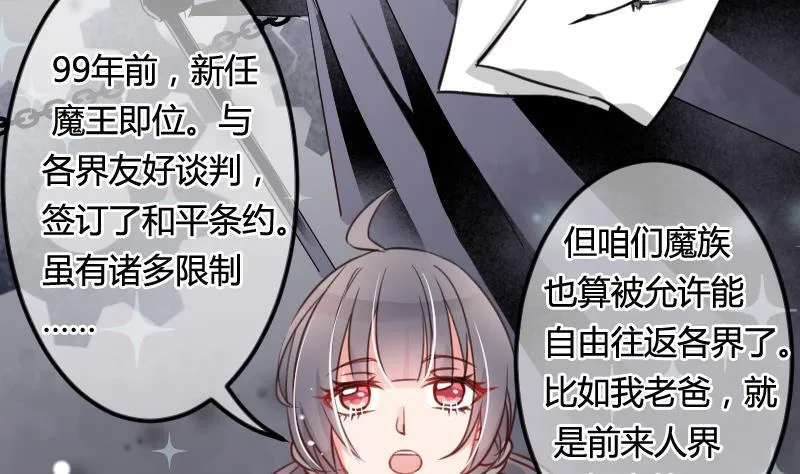 第06话 百年死宅 第13页