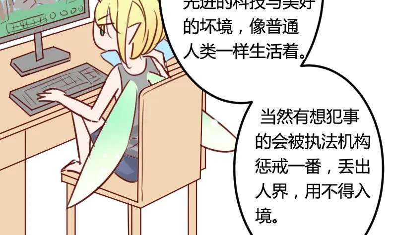 第06话 百年死宅 第17页