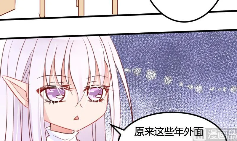 第06话 百年死宅 第18页