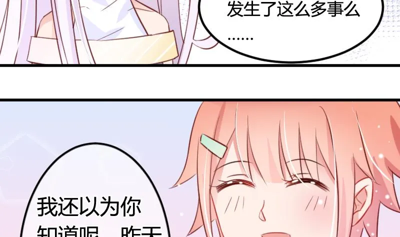 第06话 百年死宅 第19页