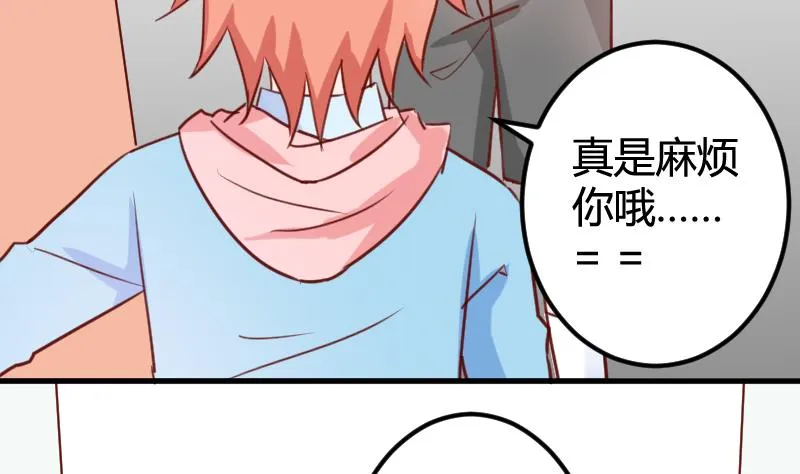 第06话 百年死宅 第25页