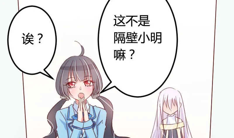 第06话 百年死宅 第26页