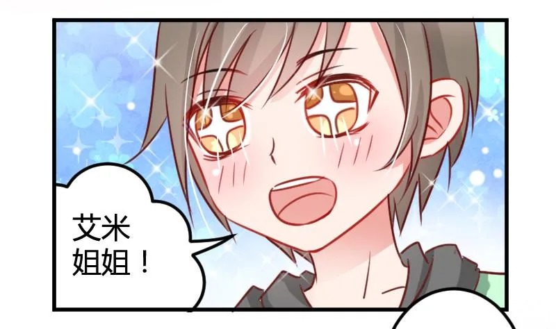 第06话 百年死宅 第29页