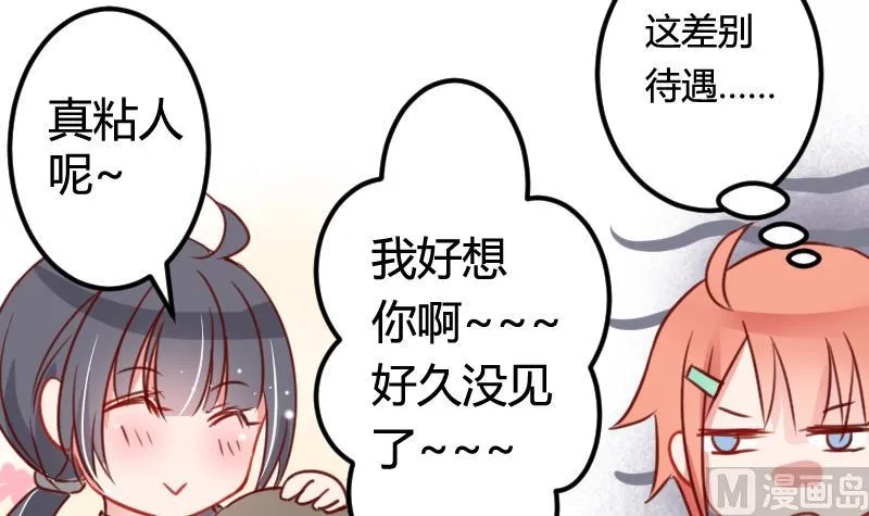 第06话 百年死宅 第30页