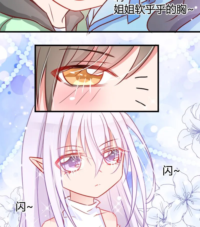 第06话 百年死宅 第32页