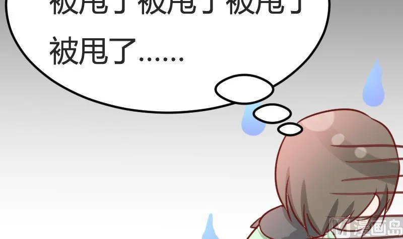 第07话 可怜的小明 第18页
