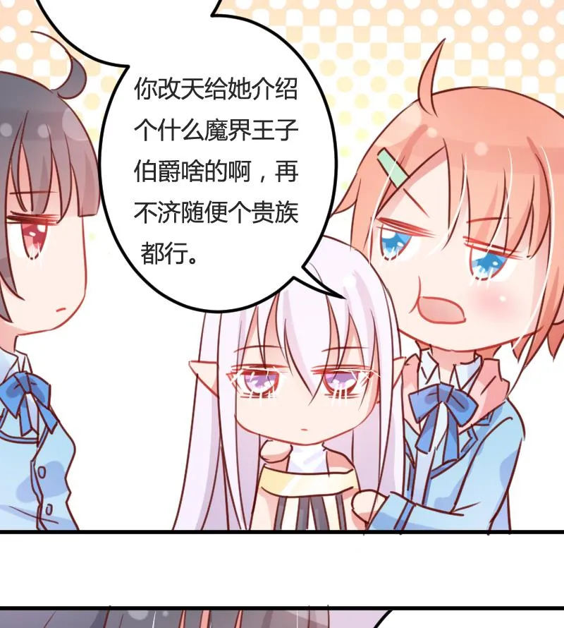 第07话 可怜的小明 第28页