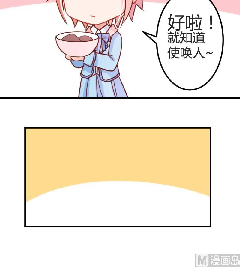第07话 可怜的小明 第30页