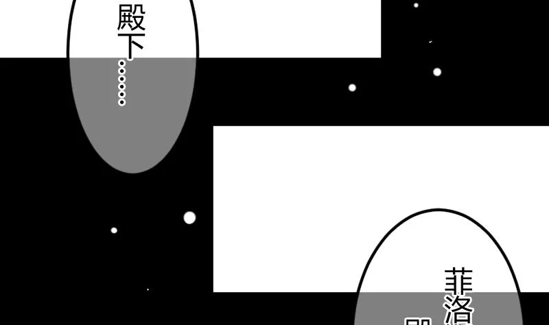 第08话 故人 第4页