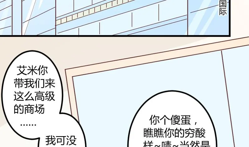 第08话 故人 第25页