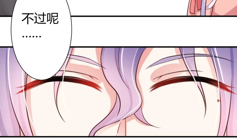 第10话 一脸懵逼的女主 第11页