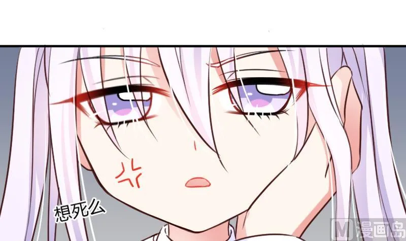 第10话 一脸懵逼的女主 第12页