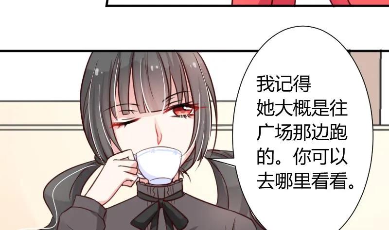 第10话 一脸懵逼的女主 第22页