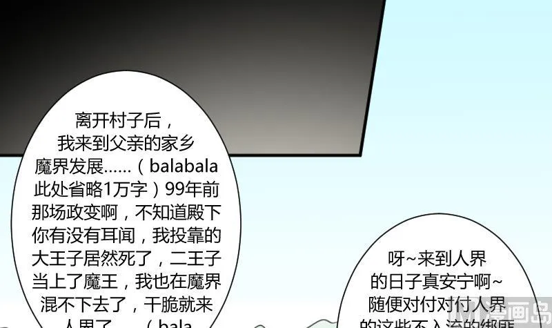 第10话 一脸懵逼的女主 第24页