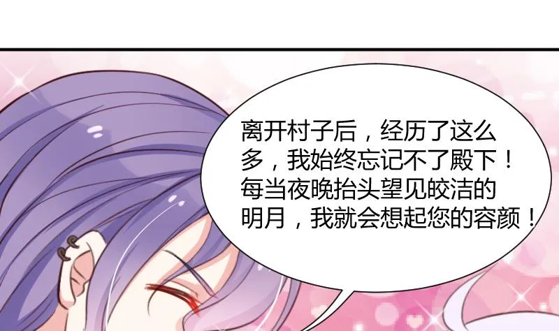 第10话 一脸懵逼的女主 第26页