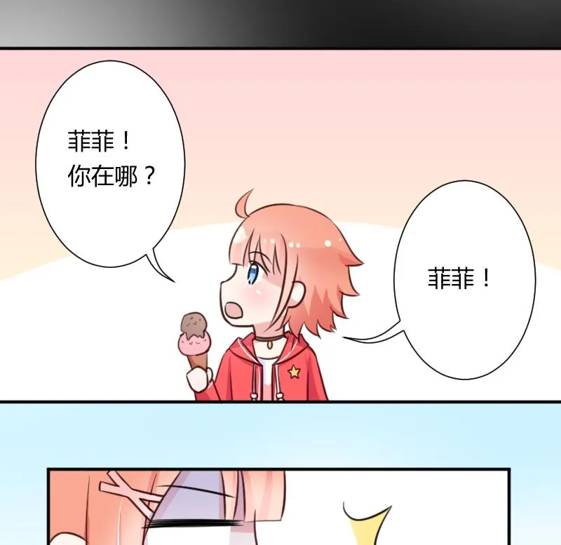 第10话 一脸懵逼的女主 第31页