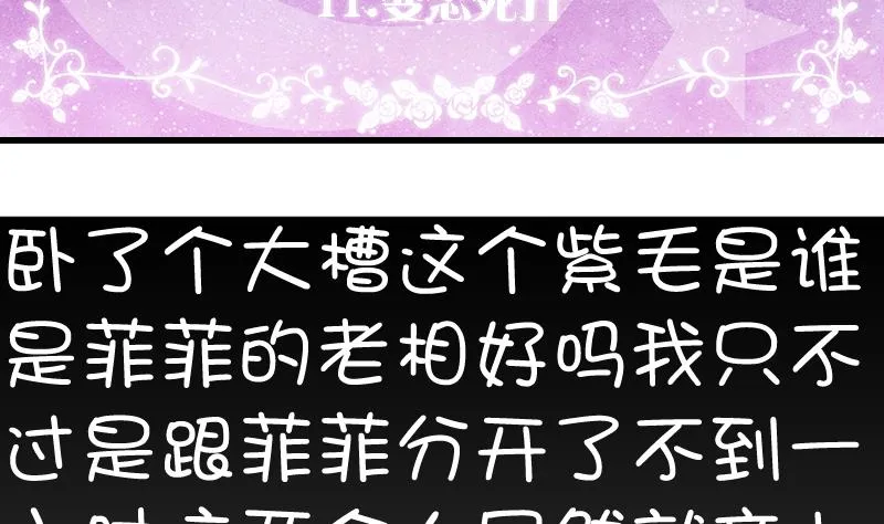 第11话 变态死开 第2页