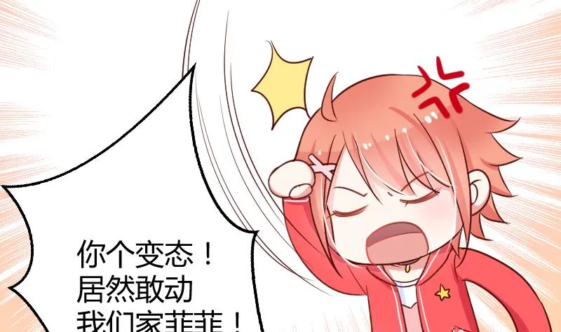 第11话 变态死开 第8页