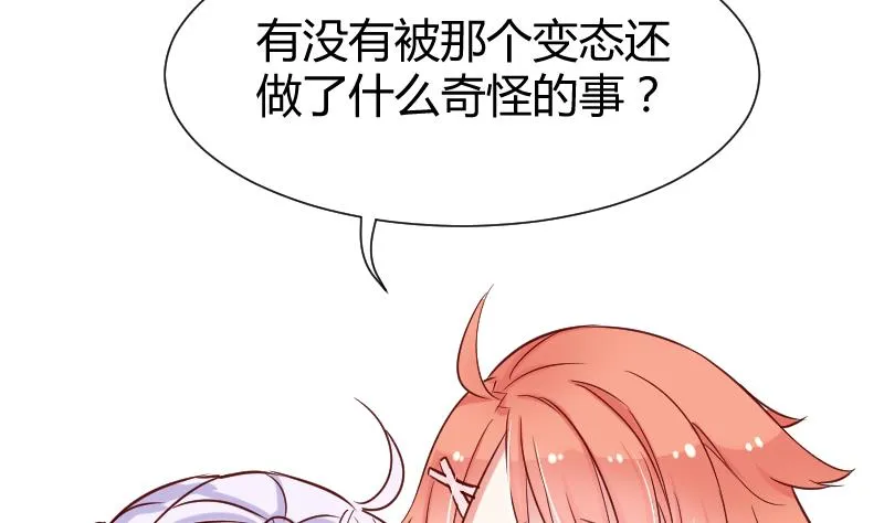 第11话 变态死开 第10页