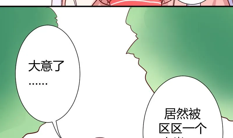 第11话 变态死开 第14页