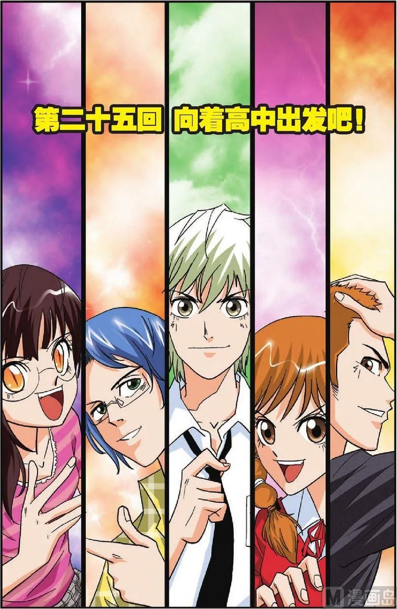 第25话 第1页