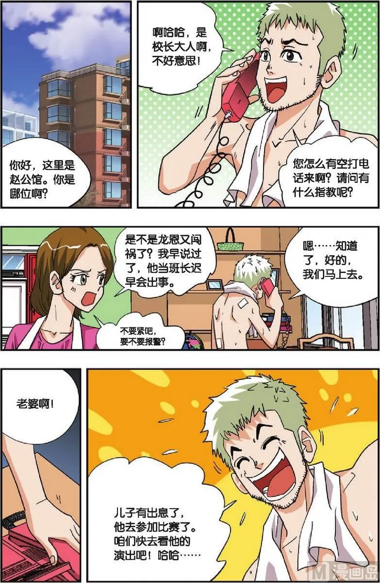 第25话 第2页