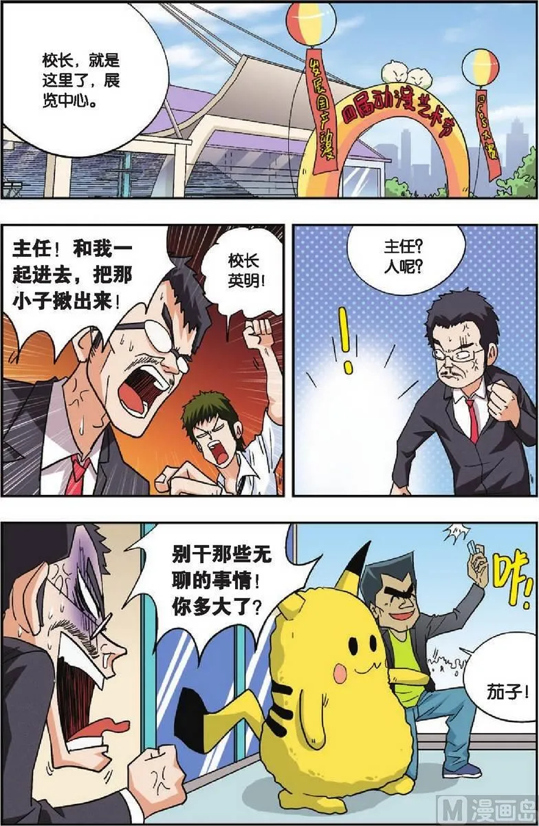 第25话 第3页