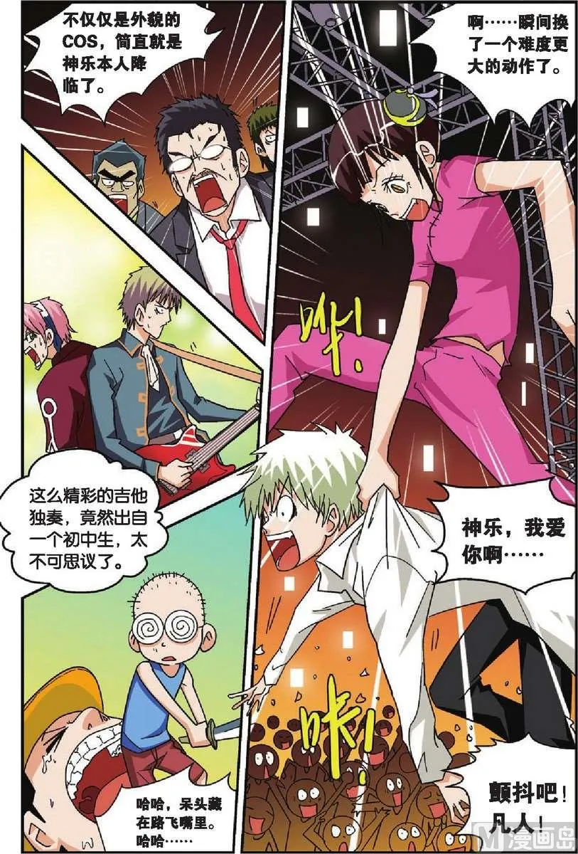 第25话 第7页