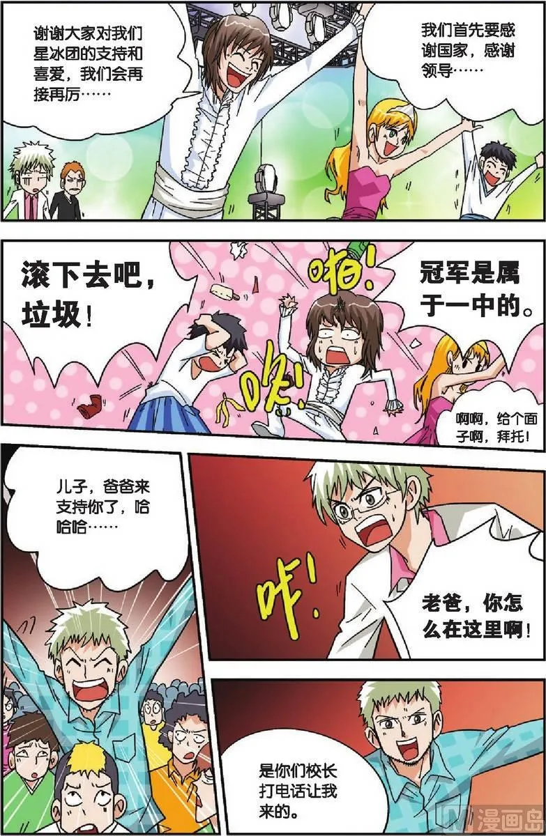 第25话 第10页