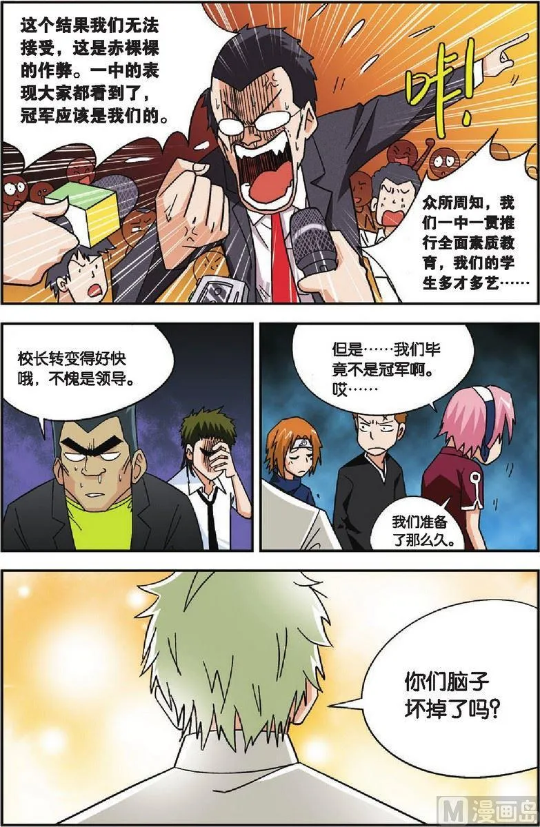 第25话 第11页