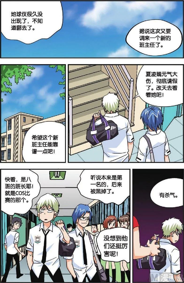 第25话 第13页