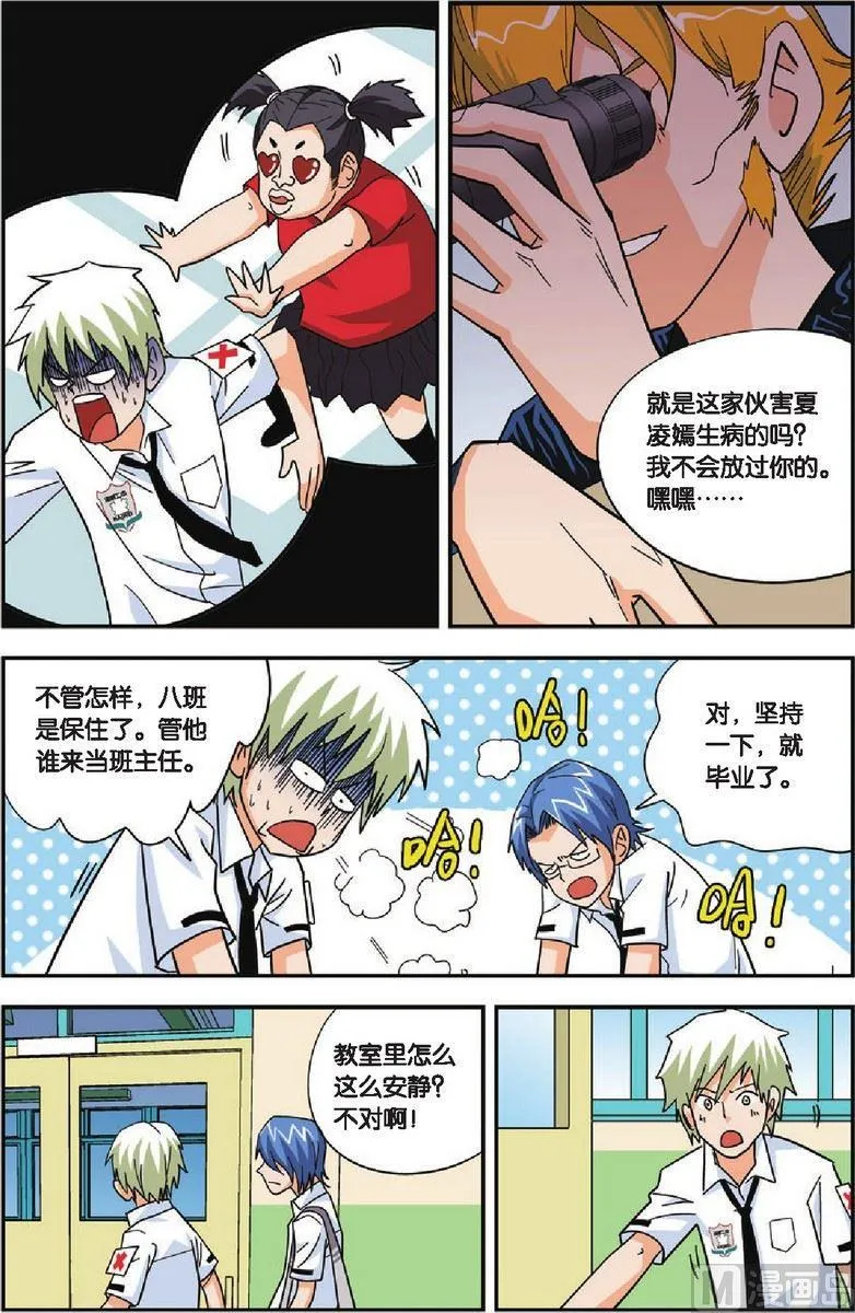 第25话 第14页