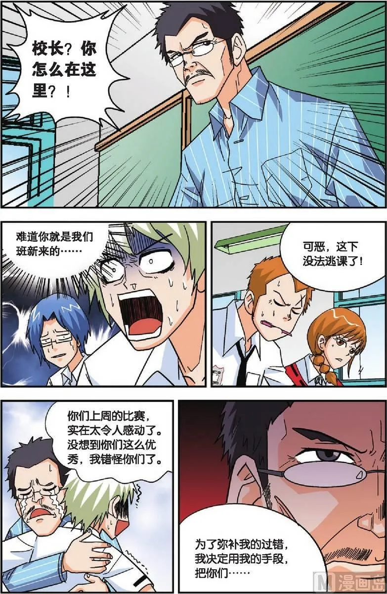 第25话 第15页